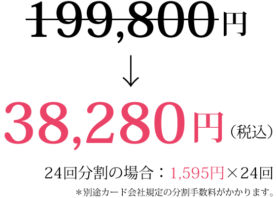 38,478円（税込）