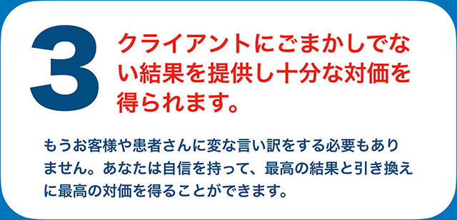 十分な対価を得られます