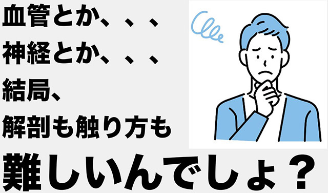 難しいんでしょ？