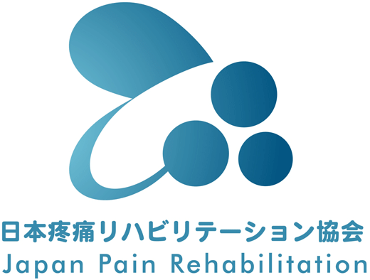 日本疼痛リハビリテーション協会