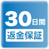 30⽇間全額返⾦保証