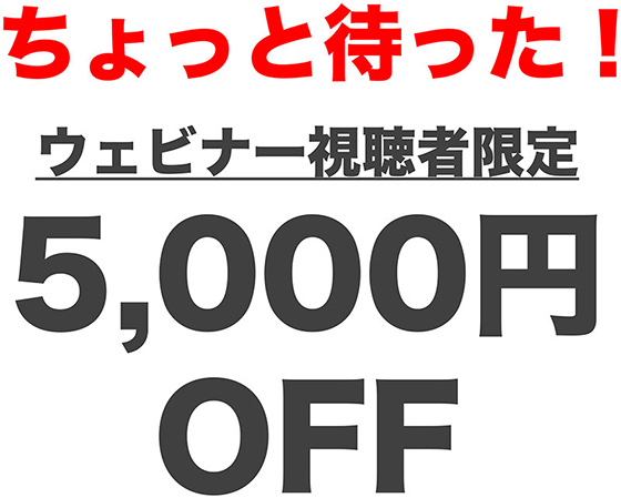限定価格
