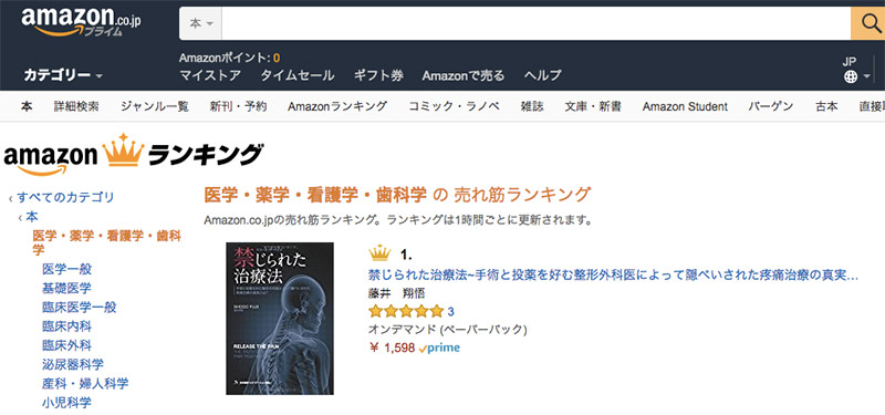 Amazonベストセラー