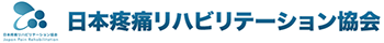 日本疼痛リハビリテーション協会