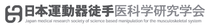 日本疼痛リハビリテーション協会